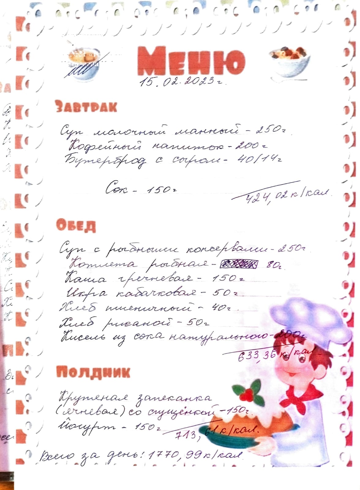 123